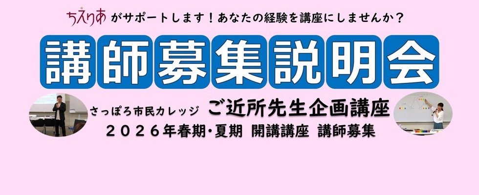 2026bosyuu