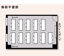 研修室4の平面図