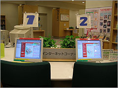 インターネットコーナーを紹介している写真