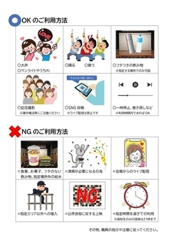 推し活プランのチラシの裏面です
