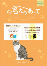 ら・ちえりあって　Vol.97