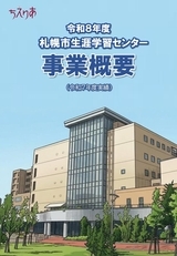 2026事業概要