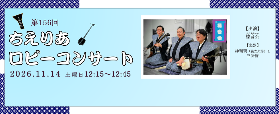 はるおんかい