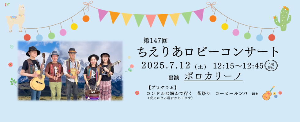 20250712