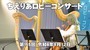 20260912ロビコンバナー